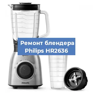 Замена двигателя на блендере Philips HR2636 в Самаре